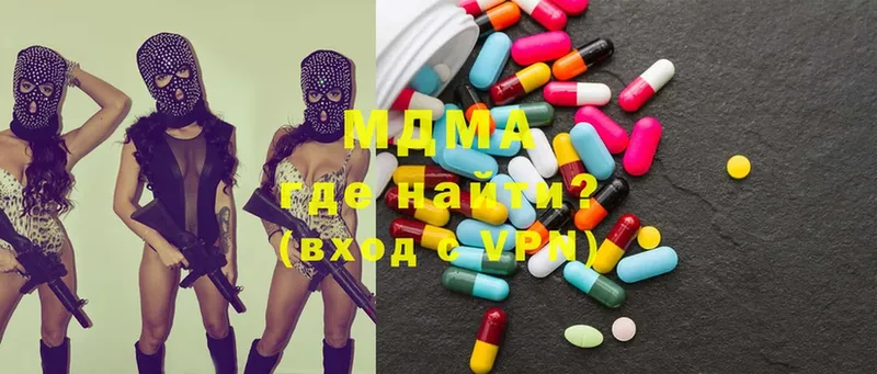 MDMA crystal  наркота  Приморско-Ахтарск 